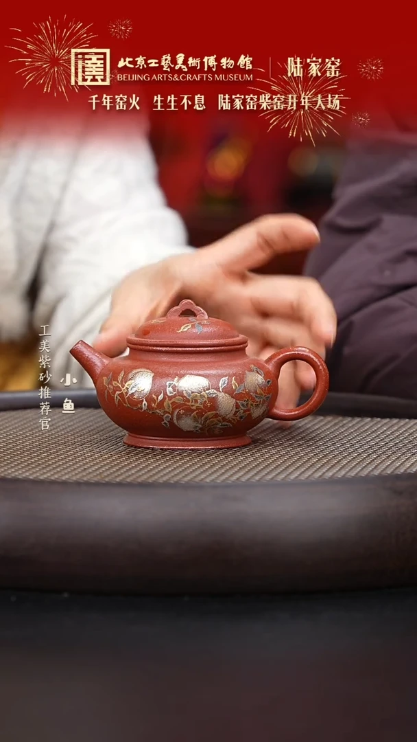 【闪购商品】紫砂茶壶49 陆家窑 降坡泥如意 200cc