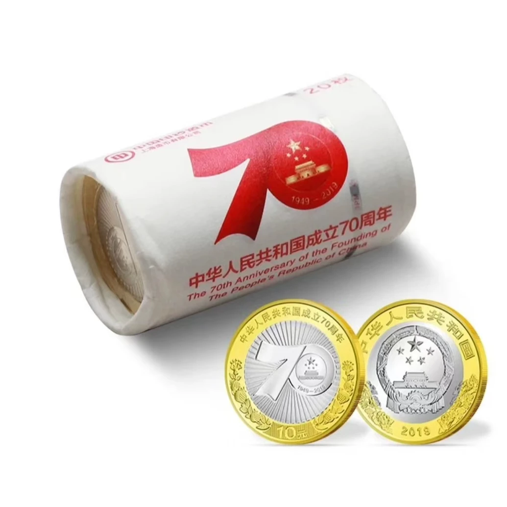 法定货币建国70周年纪念币 整卷20枚
