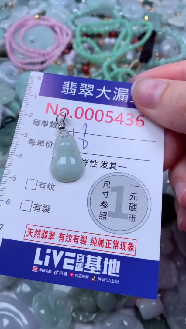 吊坠(不含链)未镶嵌翡翠5436