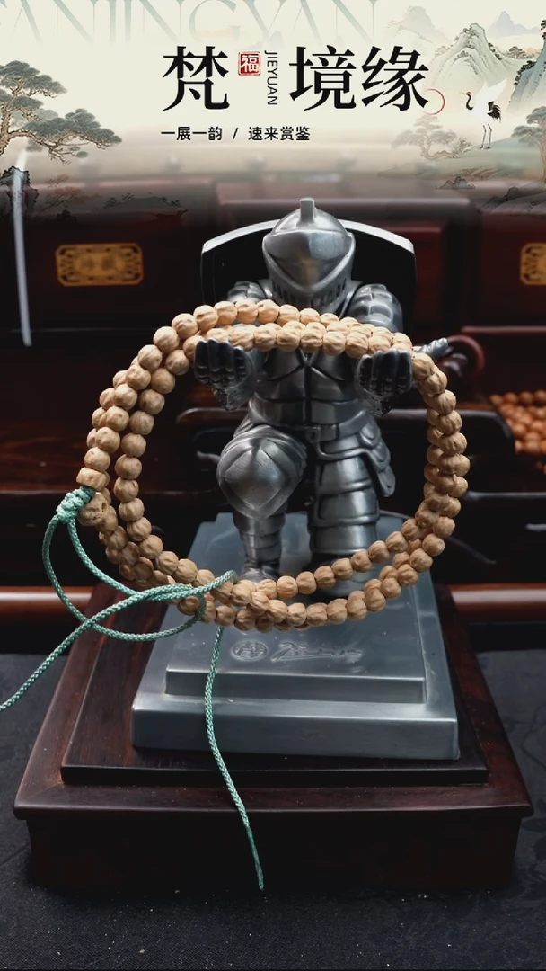 手串柏香籽/百香籽柏香籽手串