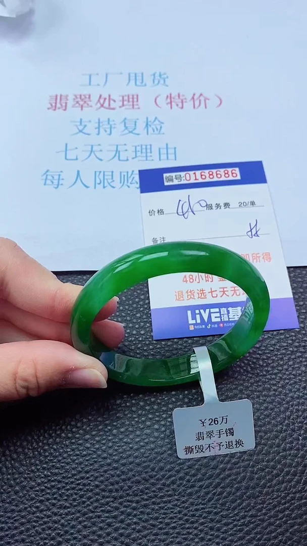 0以实物为准0000168686