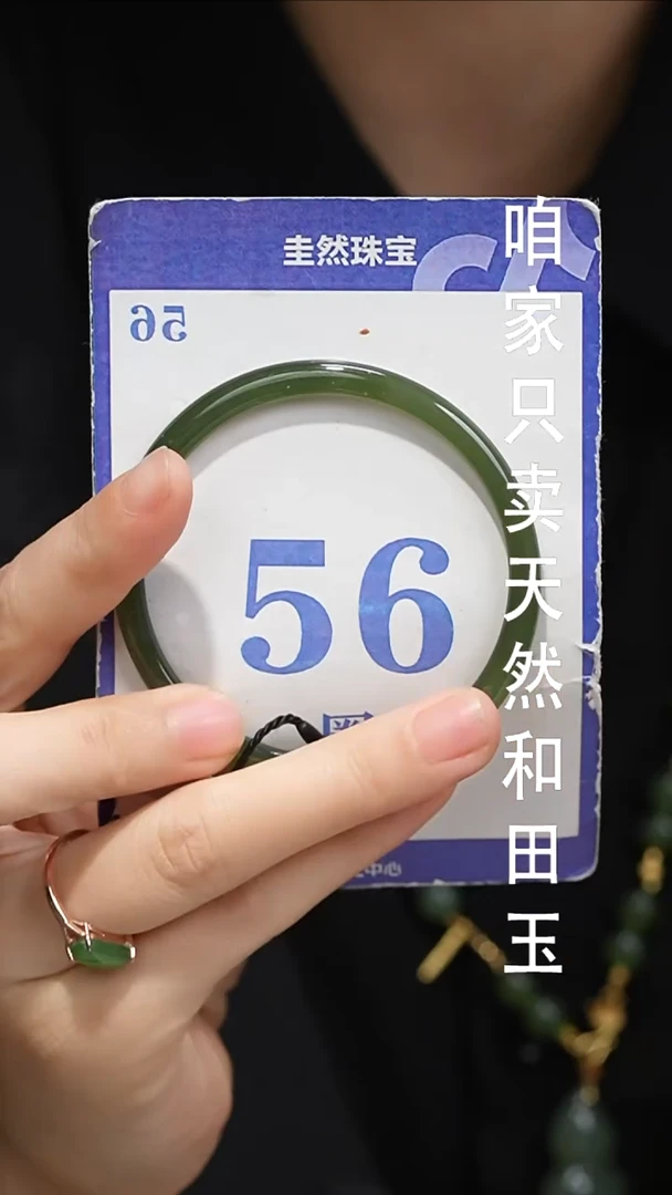 未镶嵌手镯和田玉027