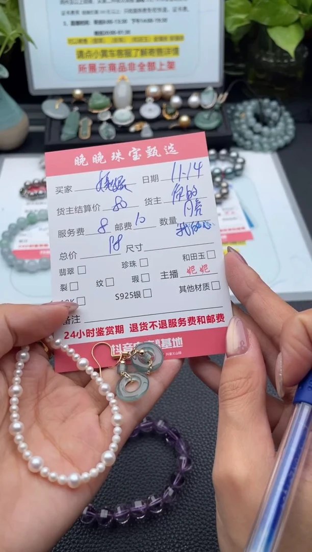 颈饰未镶嵌翡翠婉**！吊坠