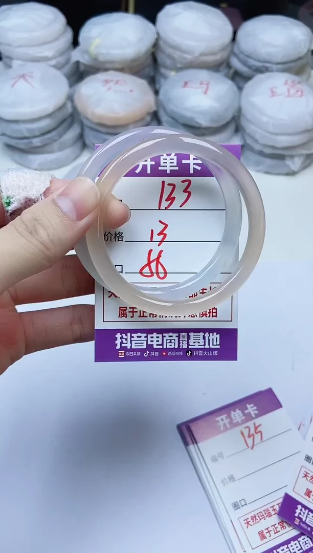 手镯玛瑙/玉髓未镶嵌133