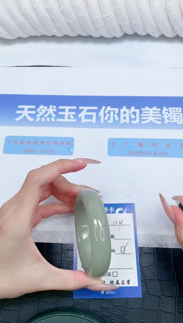 未镶嵌手镯石英质玉114-58