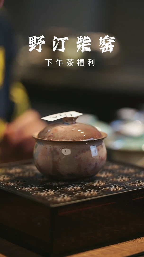 野汀柴窑手工手作@@YT694