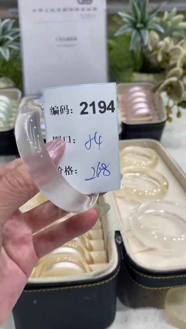 非金属无编码2194