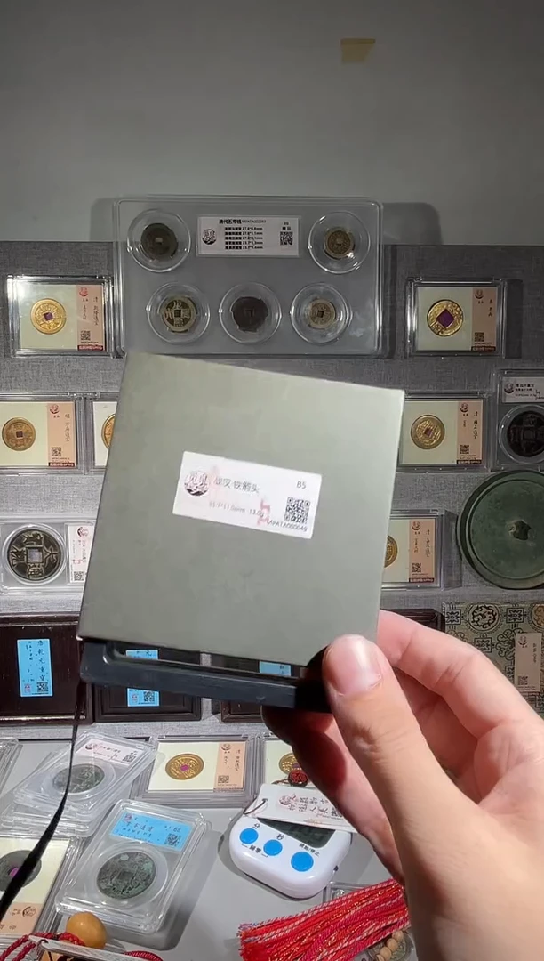 铜带评级开放盒钱币 铁箭头