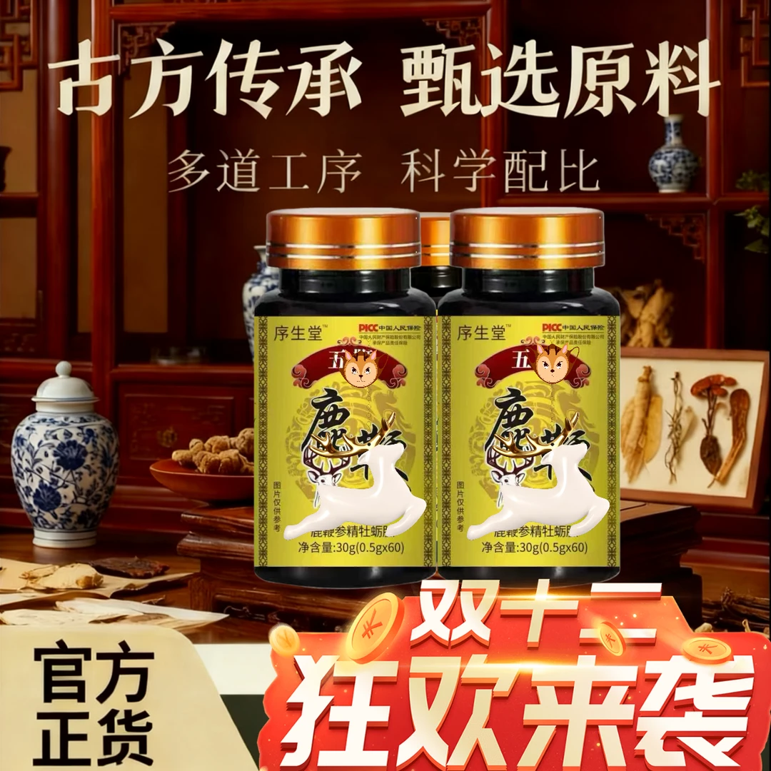 【点击这里购买】双阳鹿丸精粹正品滋补鹿丸佳品营养片S1