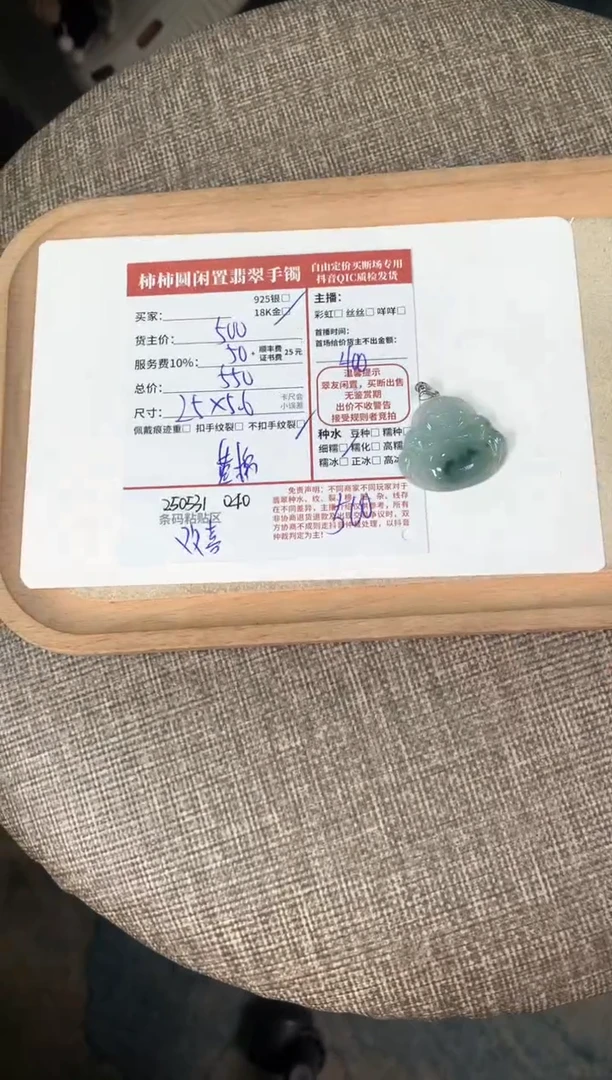 翡翠18K金镶嵌颈饰250531040