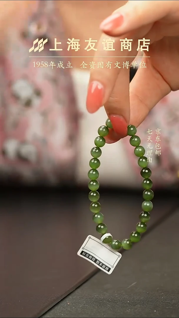 未镶嵌手链和田玉ZR13084