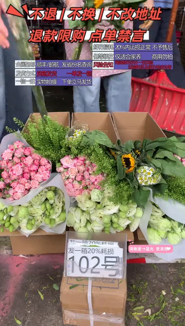 102号♥含20%耗损发一箱