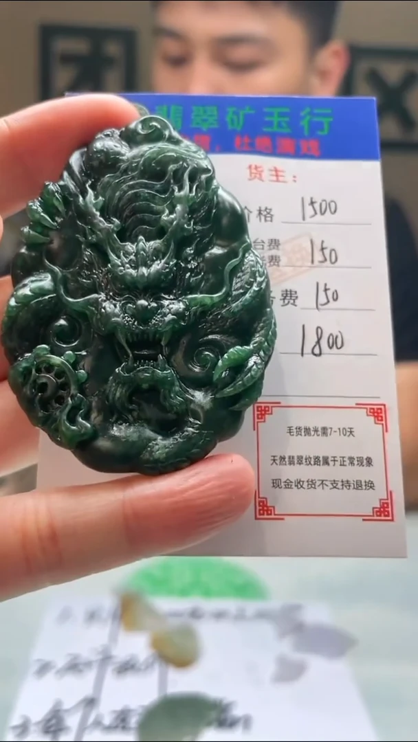 定制翡翠未镶嵌气**河-毛货-不退不换-