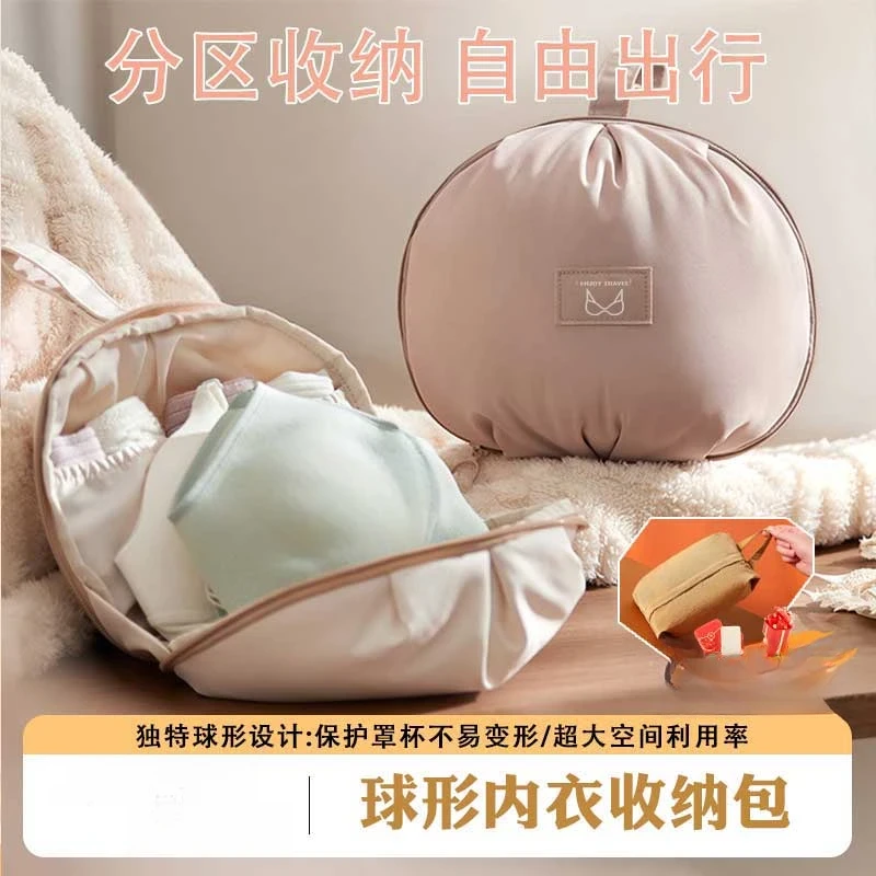 球型内衣收纳包旅行贴身衣物收纳袋文胸内裤袜子分装整理