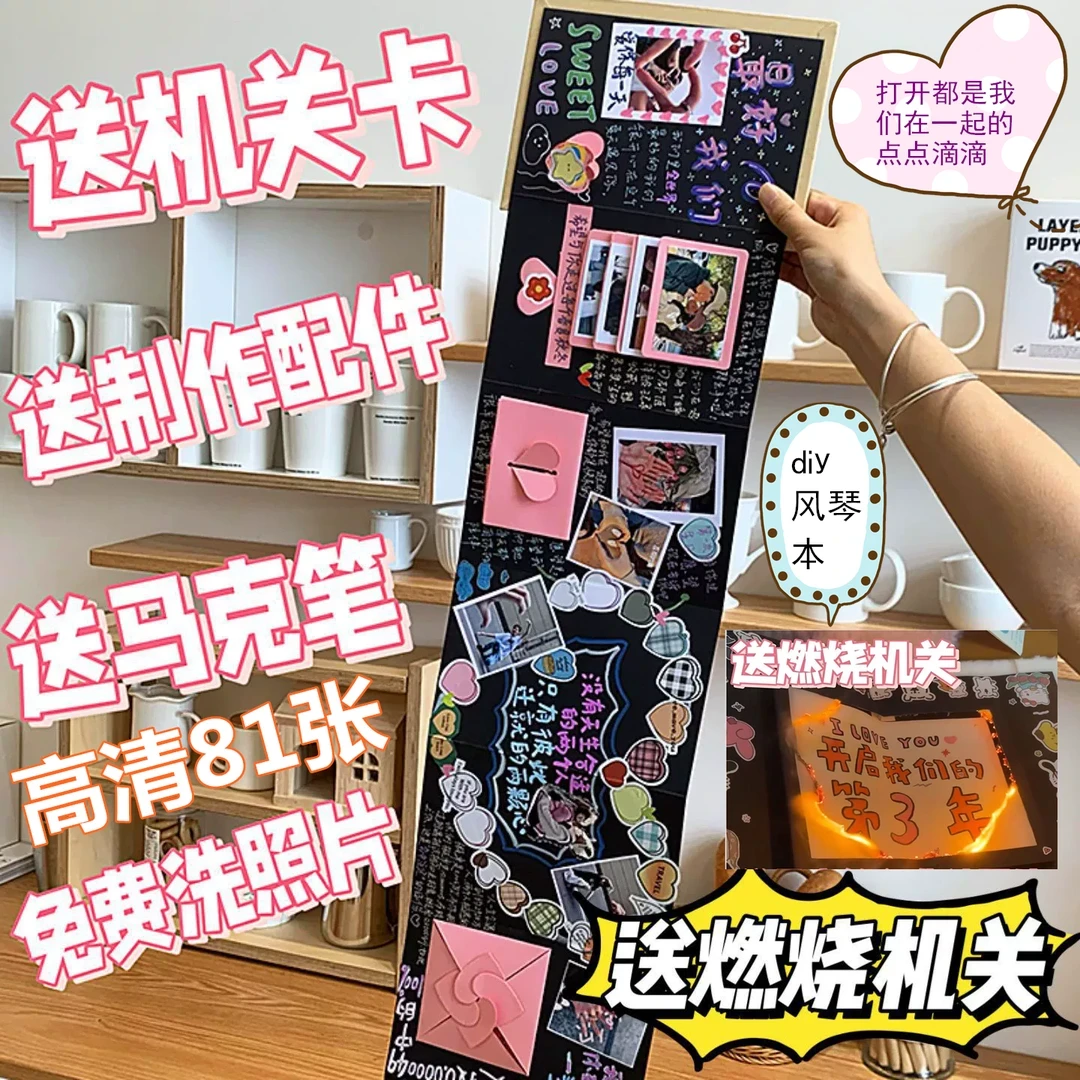 创意风琴本DIY折叠相册大容量相片收纳立体书送情侣朋友闺蜜礼物