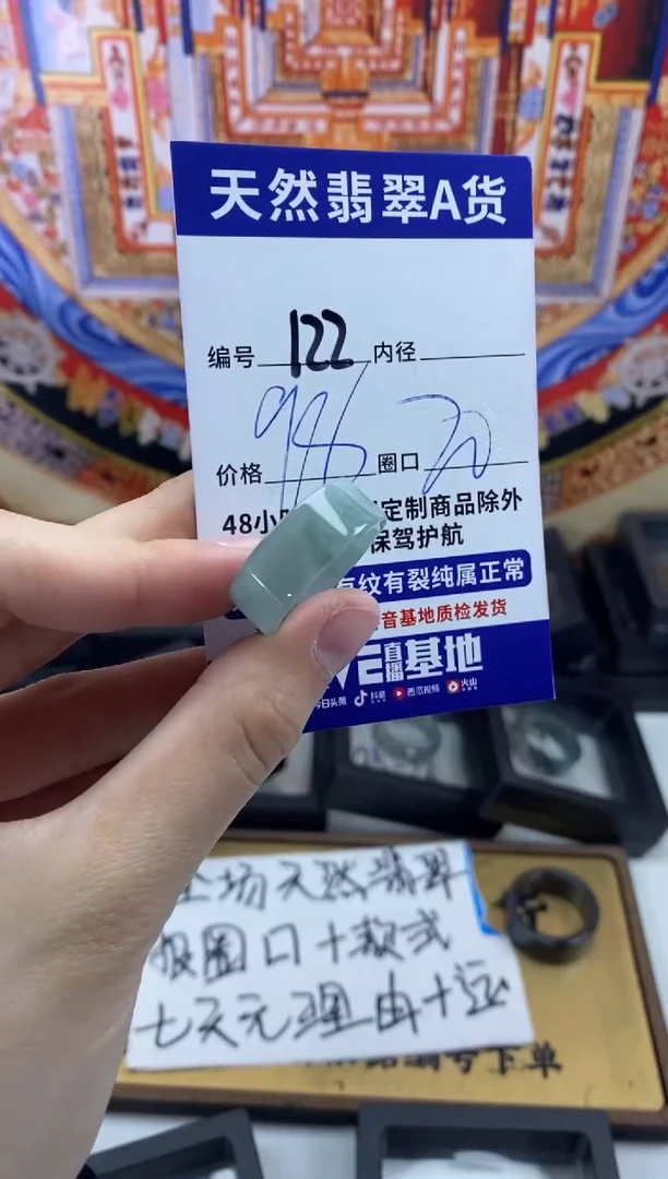 未镶嵌戒指翡翠122