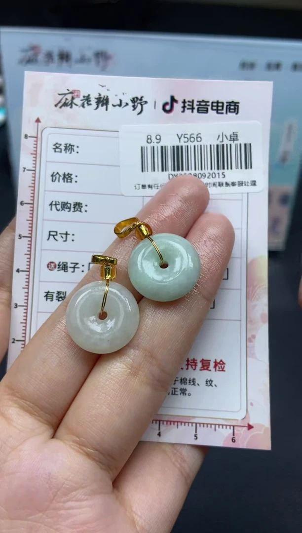 翡翠未镶嵌颈饰天然翡翠A货15