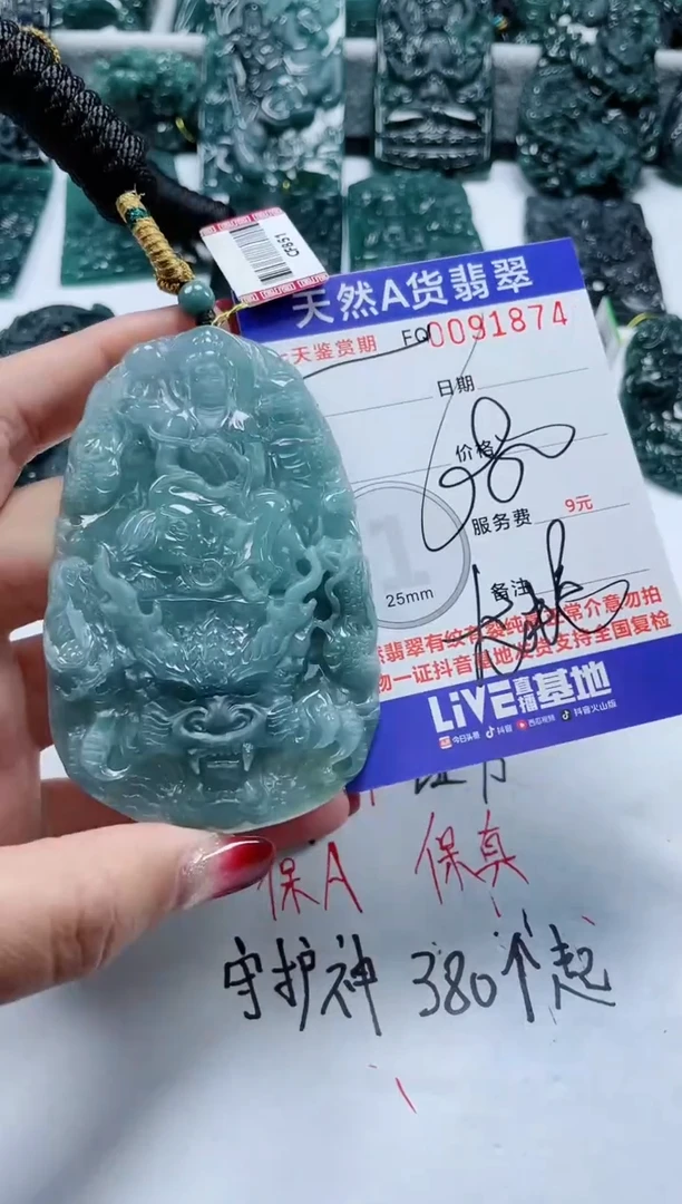 【闪购商品】翡翠颈饰未镶嵌