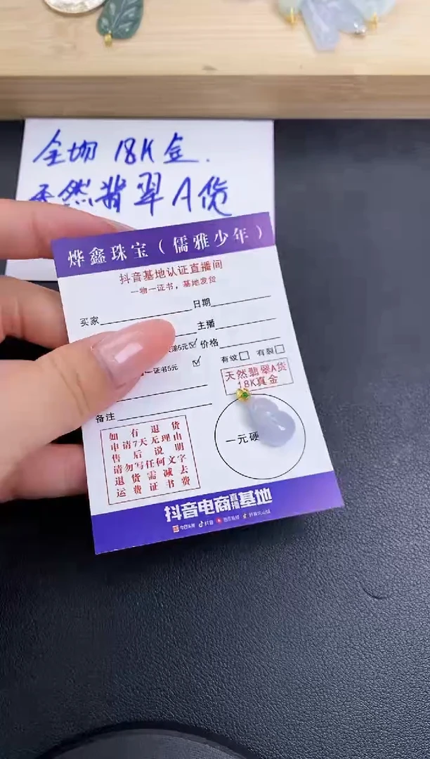 颈饰18K金镶嵌翡翠天然翡翠A货赠皮绳