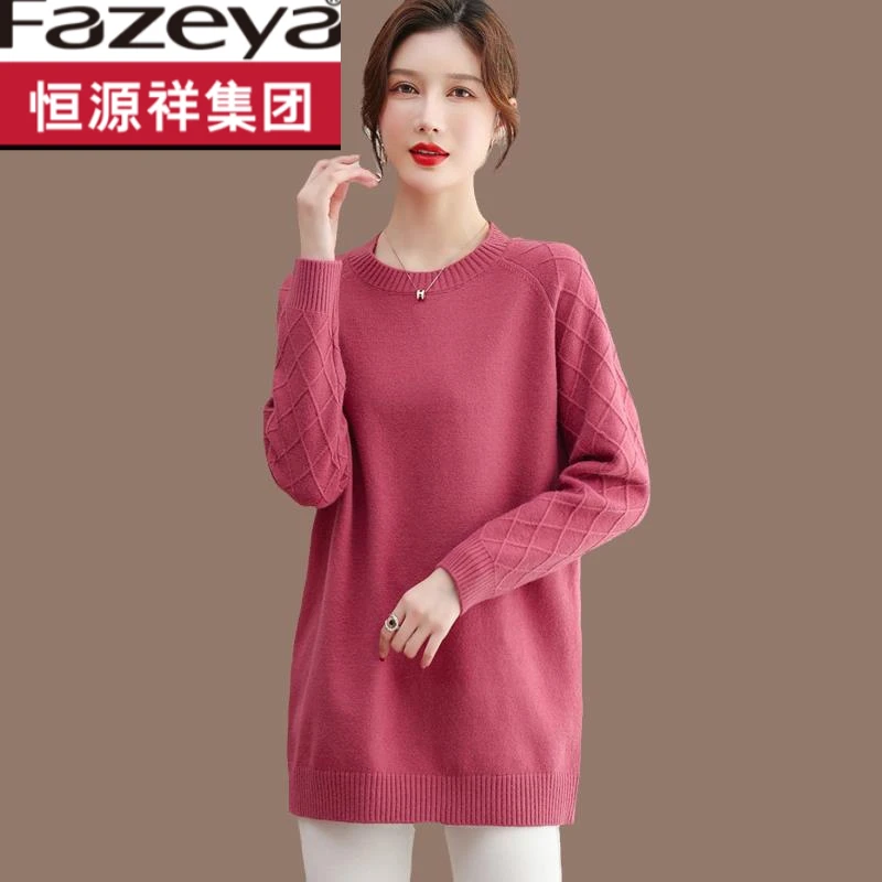 恒源祥集团彩羊毛衫女秋冬慵懒风中长款毛衣宽松大码针织上衣胖mm