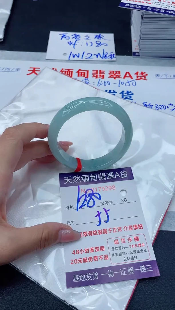 翡翠手镯未镶嵌1280.0000