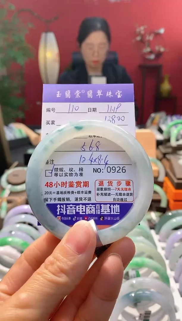 未镶嵌手镯翡翠翡翠110