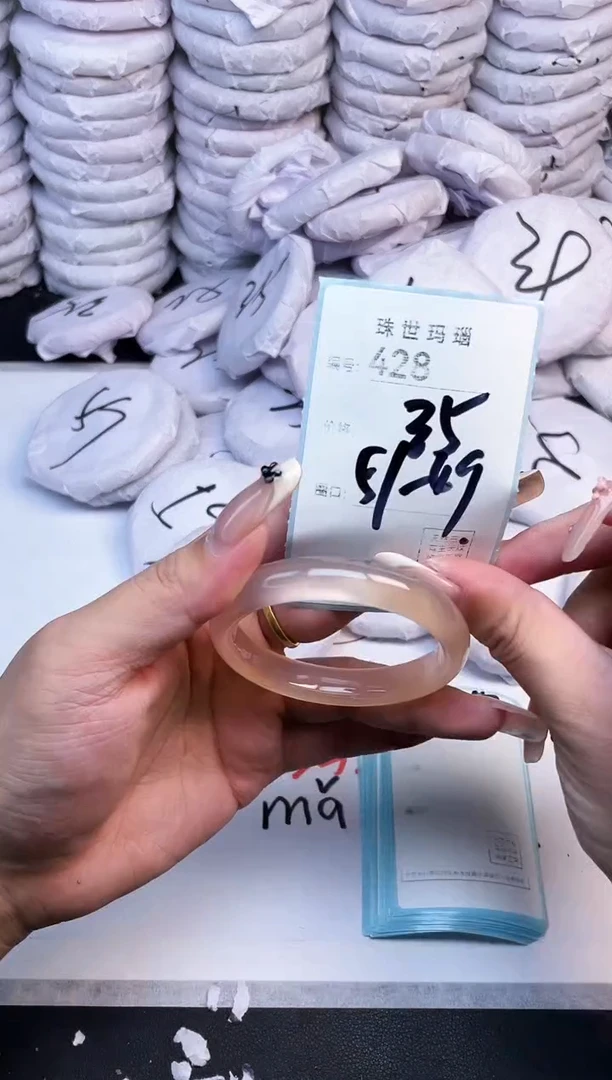 手镯玛瑙/玉髓未镶嵌428