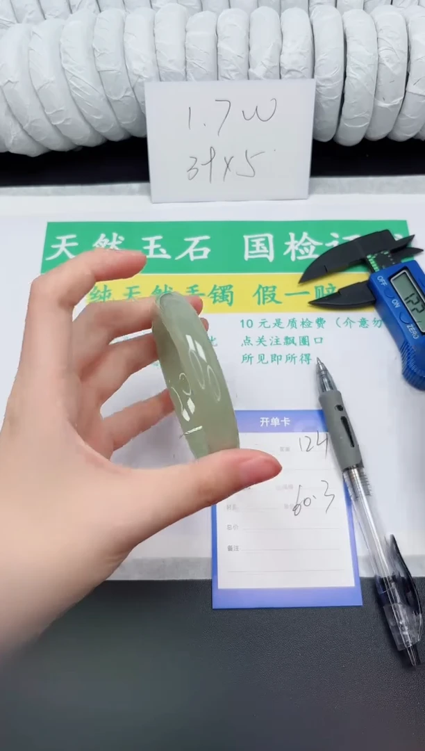 未镶嵌手镯和田玉124-60.3QS1