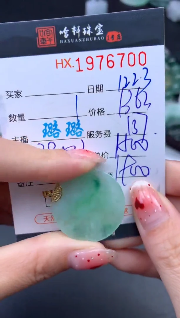 未镶嵌挂件翡翠哈轩 挂件1