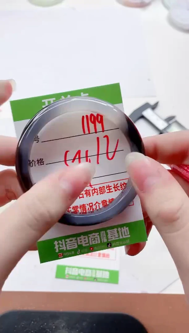 玛瑙/玉髓手镯未镶嵌1199