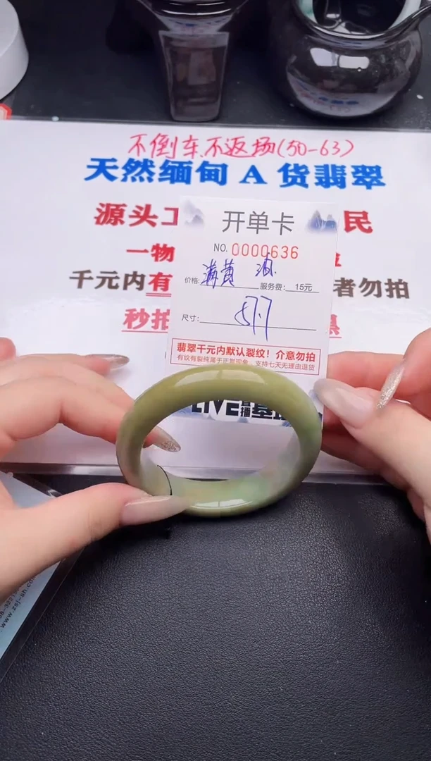 翡翠手镯未镶嵌36