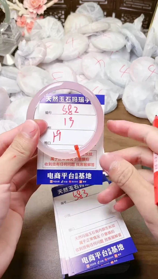 手镯玛瑙/玉髓未镶嵌582