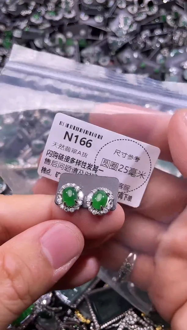 翡翠未镶嵌颈饰N166耳钉