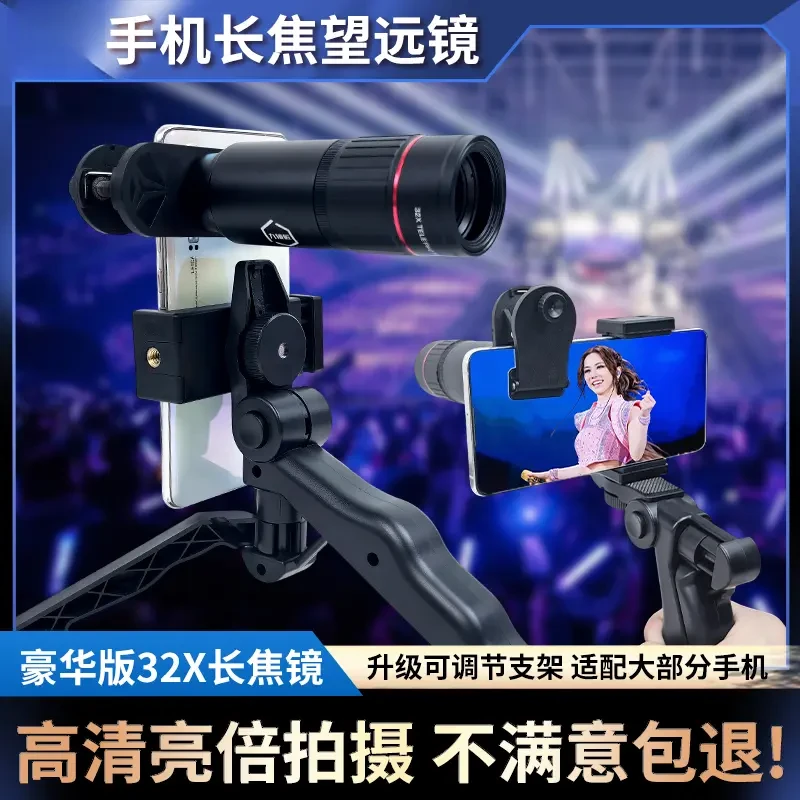 苹果安卓通用单筒手机望远镜拍照专用长焦镜演唱会九镜匠望远镜