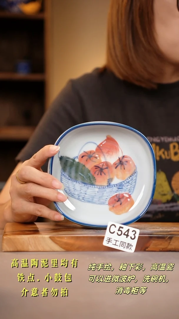 其他C543陶然集器瓷器