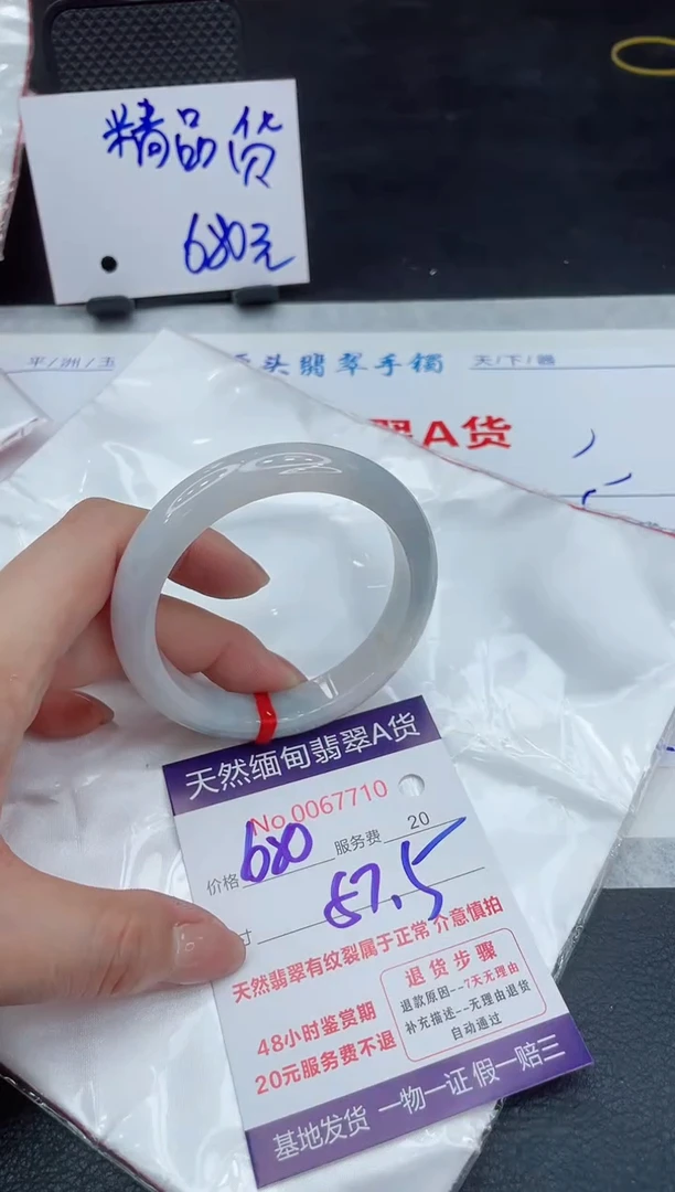 【闪购商品】翡翠手镯未镶嵌111111111