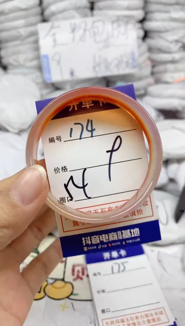 手镯玛瑙/玉髓未镶嵌174