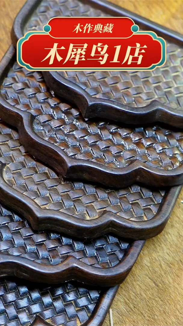 【闪购商品】风车木（黑檀木）手作木质雕刻品