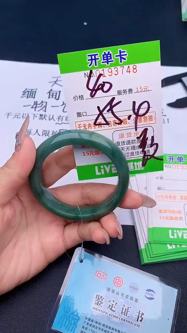 未镶嵌手镯翡翠48天然缅甸A货