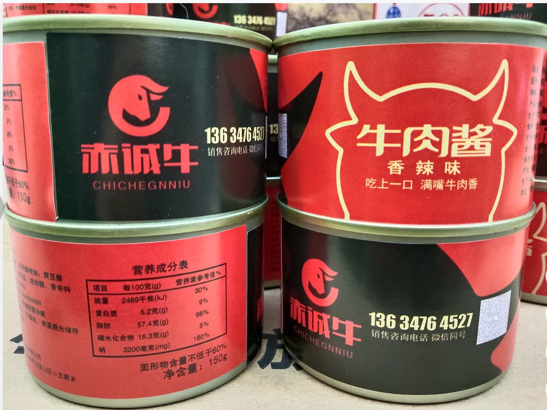 赤诚牛风干牛肉酱150克
