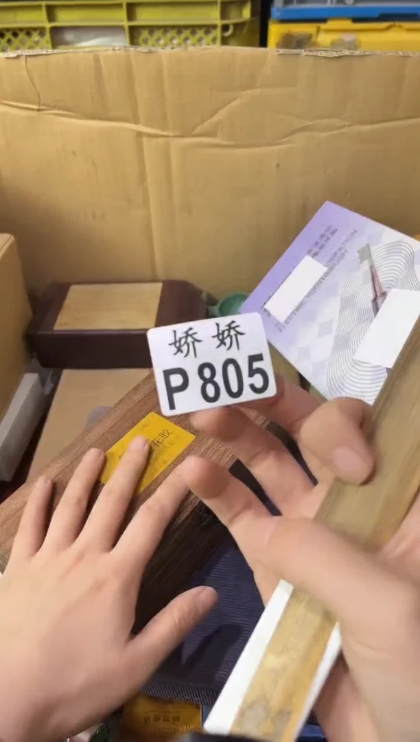 瓷片L****y805定向 Lindsay