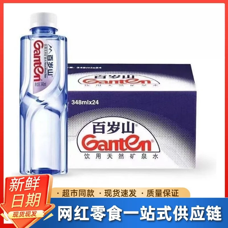 百岁山天然矿泉水348mL*24瓶水中贵族整箱新日期办公家庭长期囤货