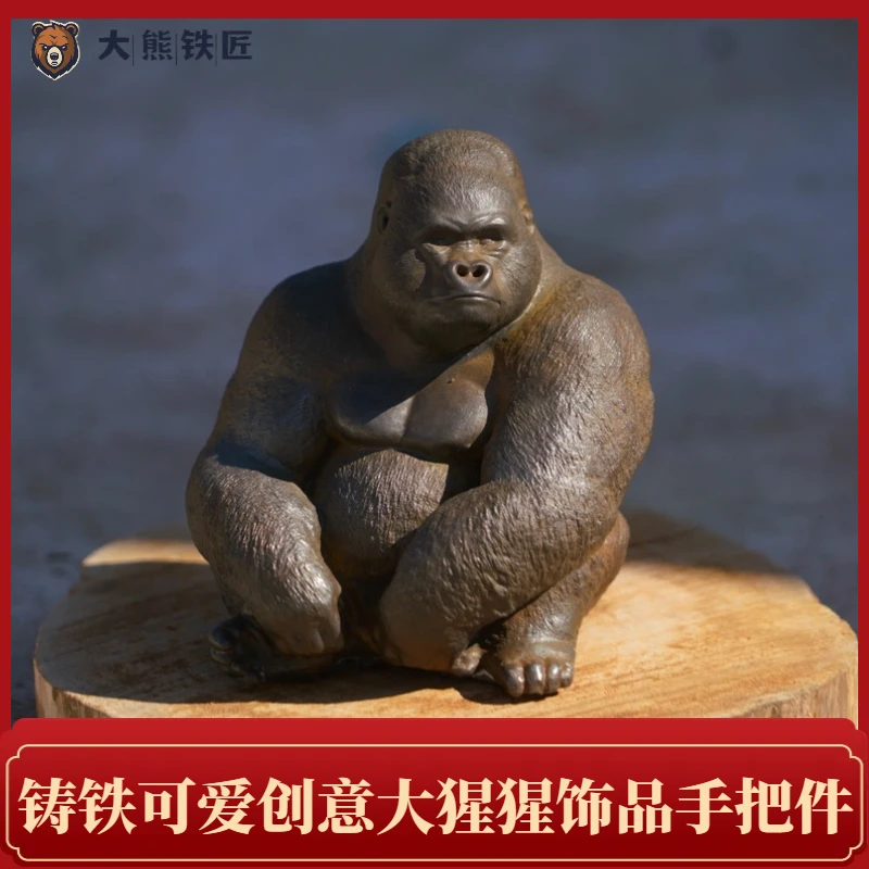 创意仿铸铁铁锈迷你大猩猩动物桌面小摆件书房客厅办公室手工艺品