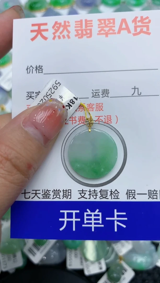 【闪购商品】翡翠颈饰18K金镶嵌111111111111