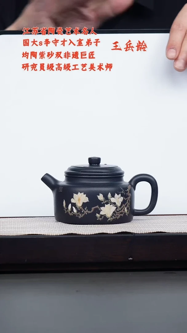 茶壶紫砂王岳龄·黑泥泥绘德钟