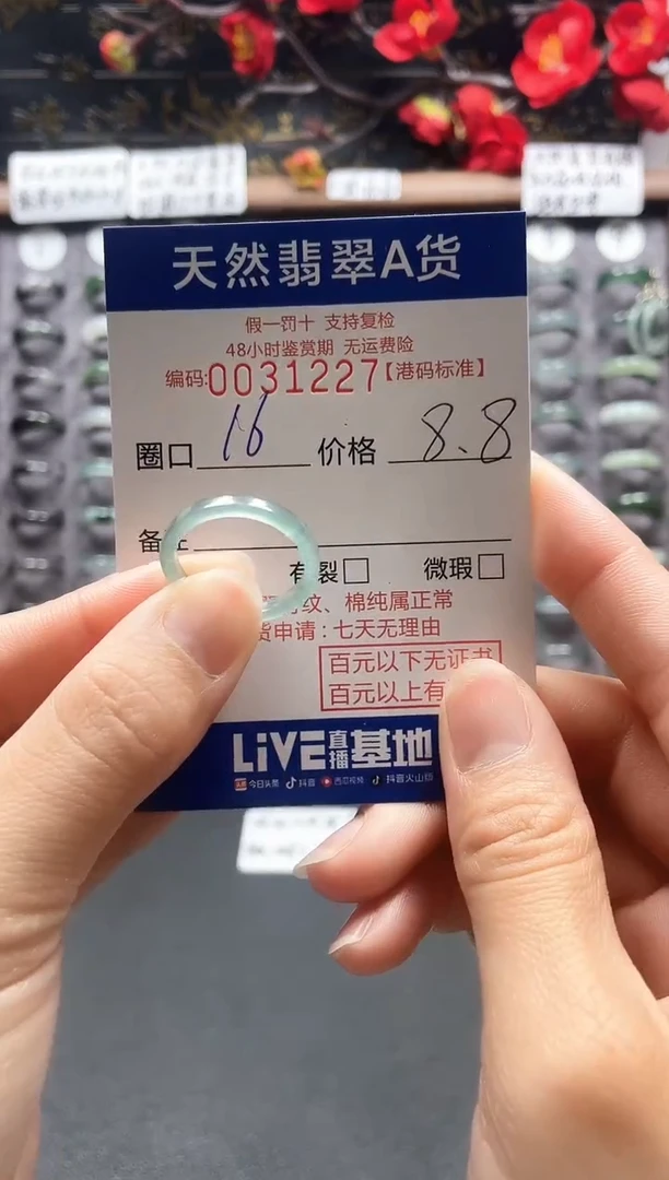 【闪购商品】翡翠戒指未镶嵌翡翠戒指1227