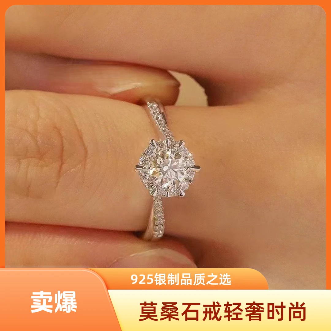 925银莫桑石银制品 【星织女戒】50分-1克拉   轻奢时尚/合成碳硅石
