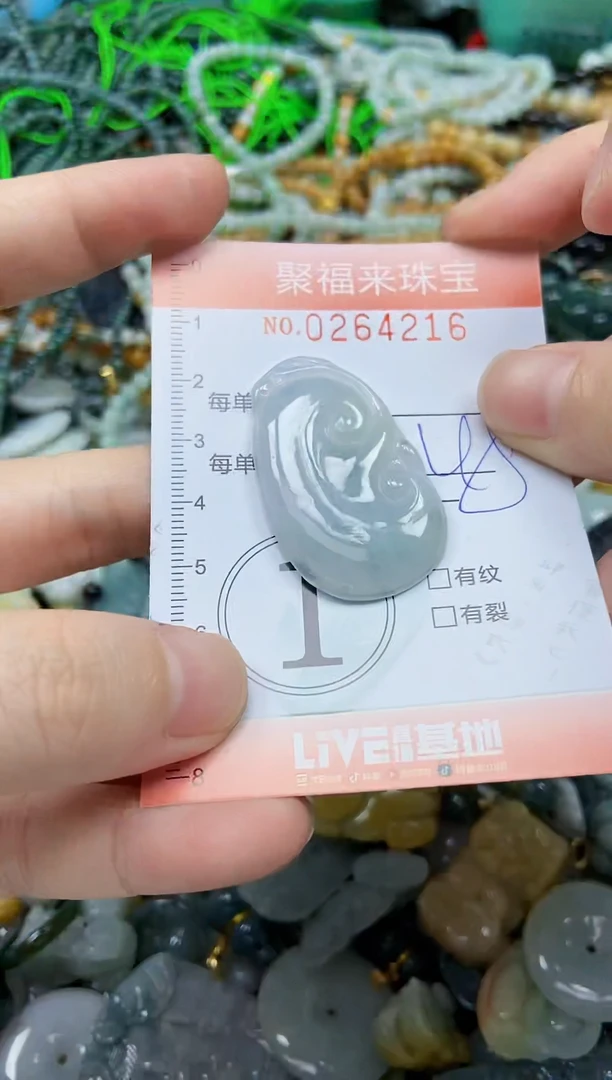 未镶嵌挂件翡翠闪购0264216