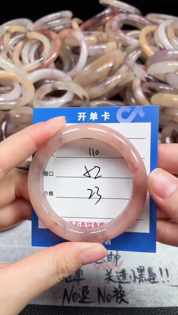 未镶嵌石英质玉手镯110