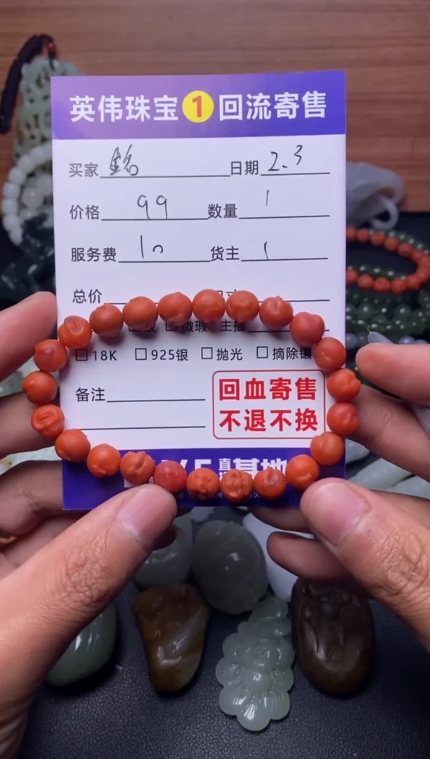 【闪购商品】南红玛瑙手串未镶嵌南红